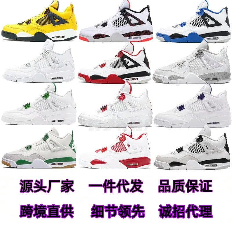 Putian Shoe Factory Direct Supply Aj4 Electric Mother Yellow Black Red White Cat White Oreo Black Cat Joe 4 Men''s and Women''s Basketball Shoes - Image 2