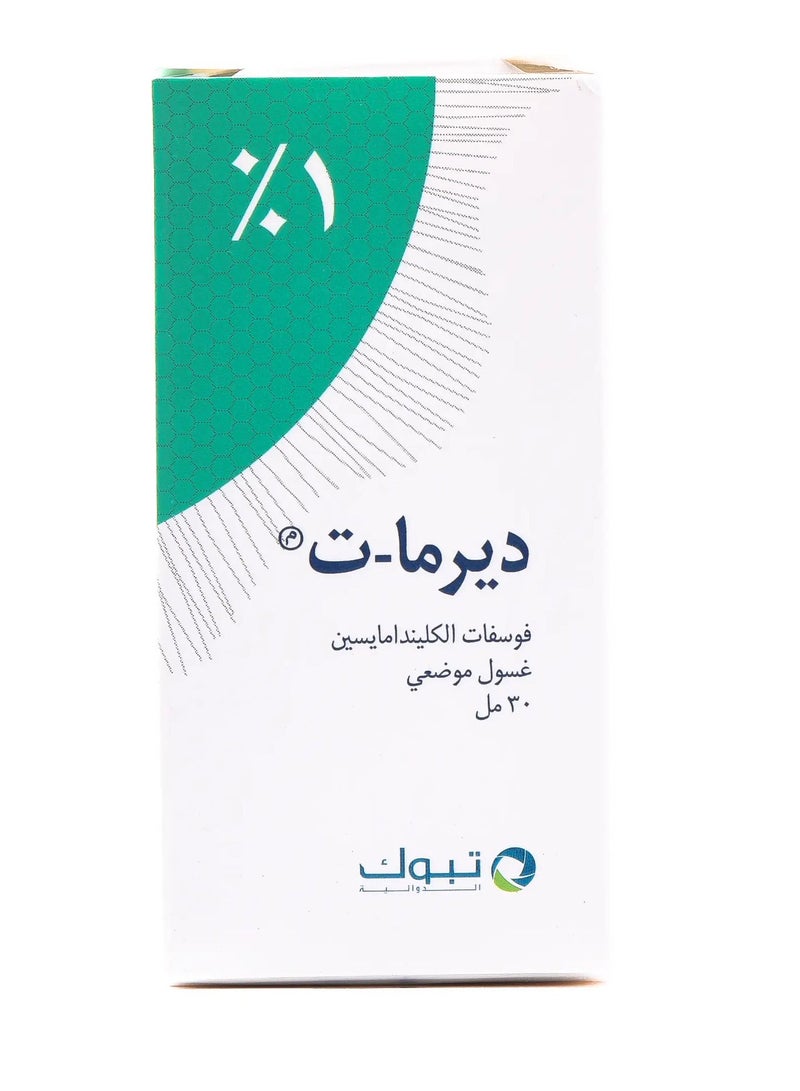 ديرما-تي ديرما تى لوشن 30 مل - Image 2