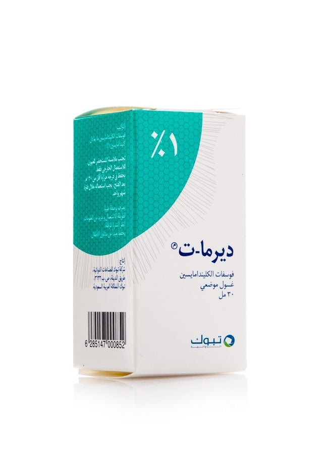 ديرما-تي ديرما تى لوشن 30 مل - Image 4