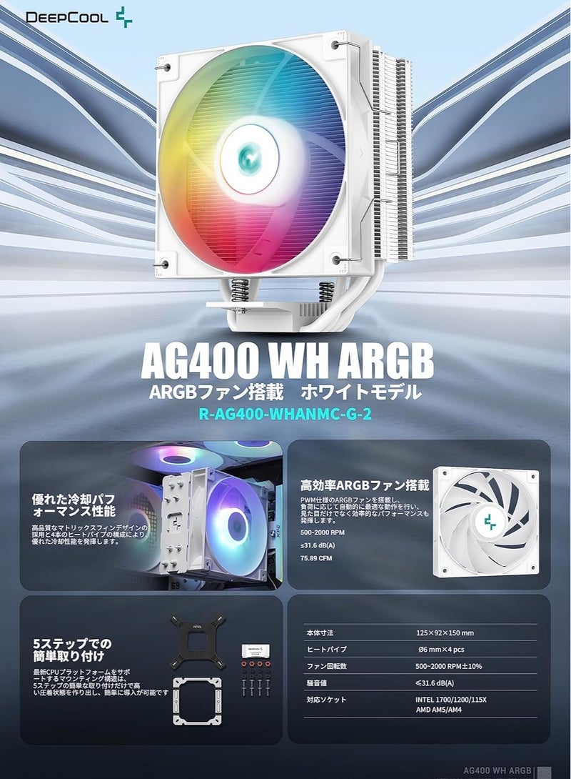 ديب كول Deepcool AG400 WH ARGB كفاءة 4 أنابيب الحرارة مبرد وحدة المعالجة المركزية / مروحة وحدة المعالجة المركزية | دعم Intel LGA1700/1200/1151/1150/1155 وAMD AM5/AM4 - R-AG400-WHANMC-G-2 (أبيض) - Image 5