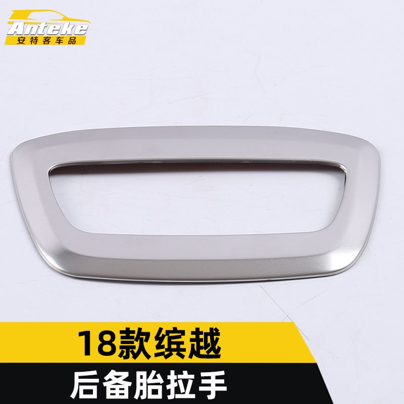 Suitable For 18 Binyue Rear Tire Handle Bright Ring Binyue Tailbox Door Buckle Handle Armrest Decoration Accessories - Image 2