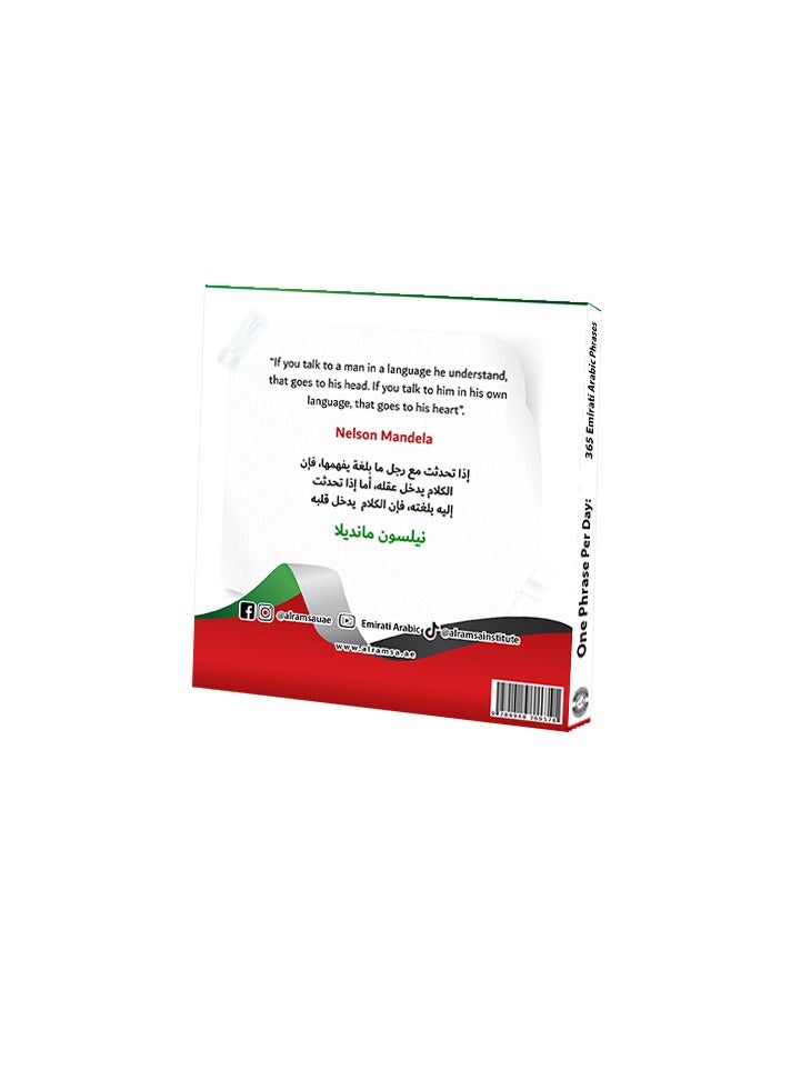 One Phrase Per Day: 365 Emirati Arabic Phrases - Image 2
