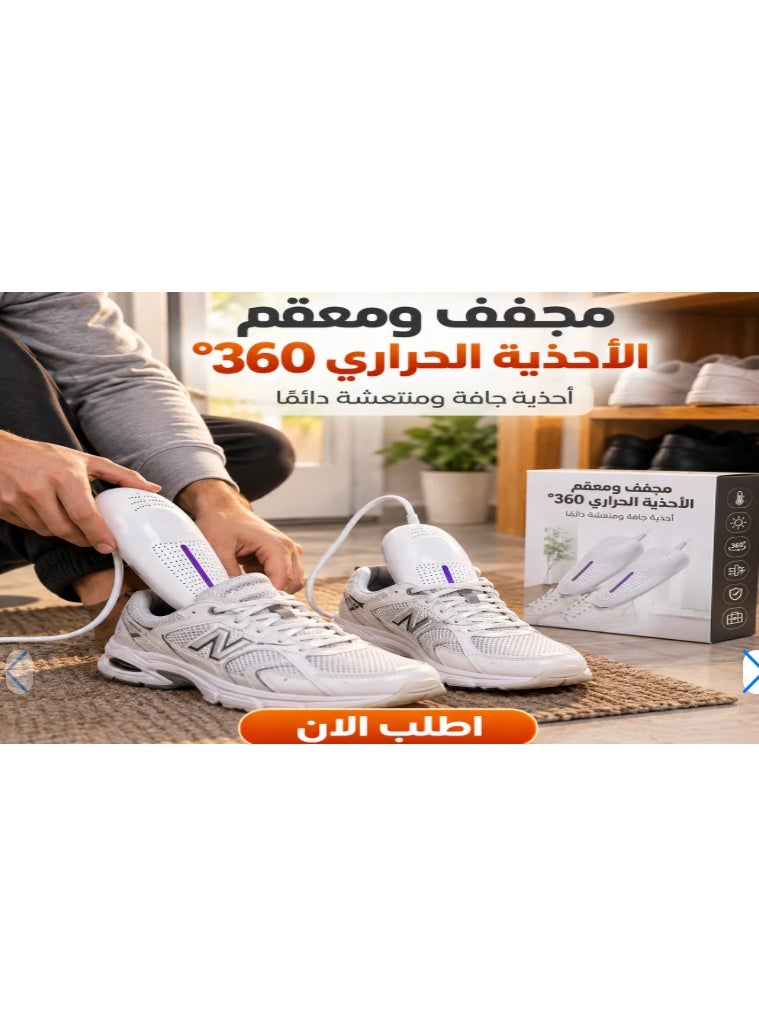 360° Thermal Shoe Dryer and Sterilizer - Image 2