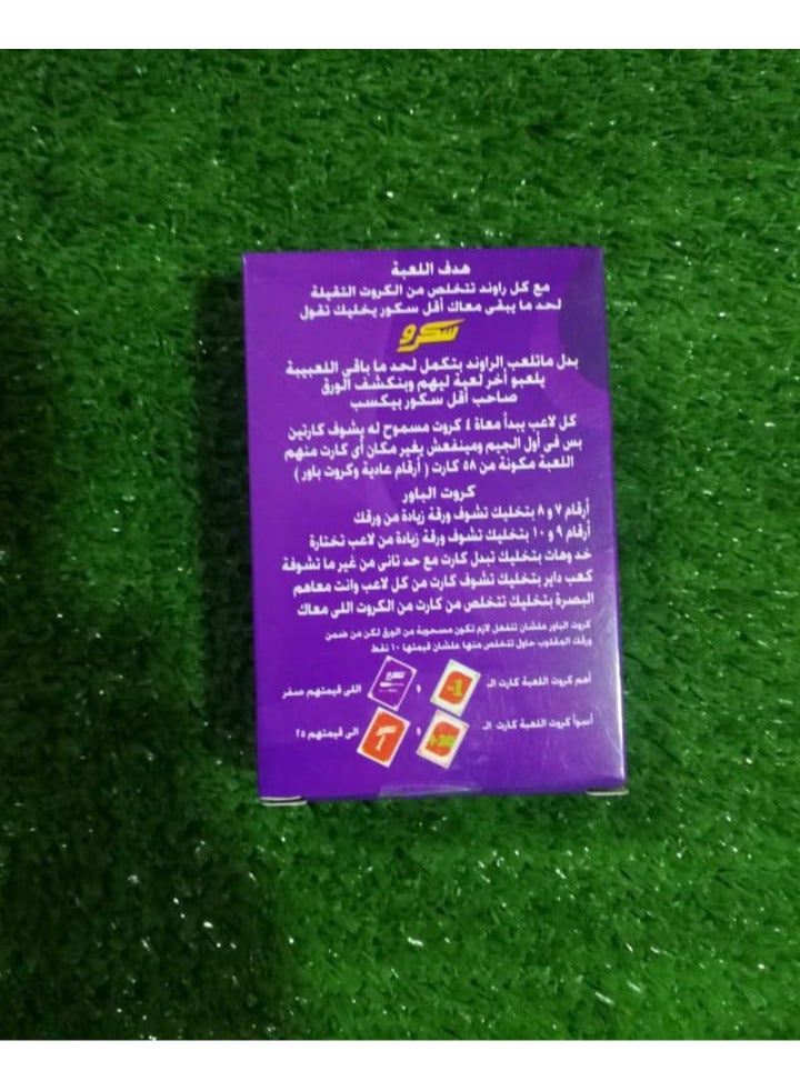 لعبة سكرو - Image 3