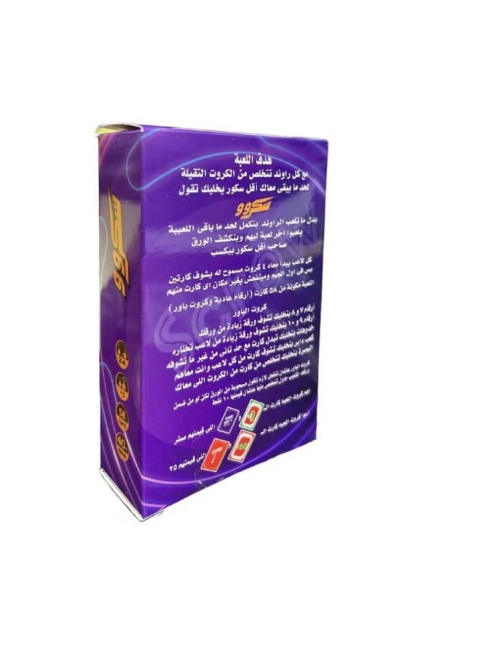 لعبة سكرو - Image 4