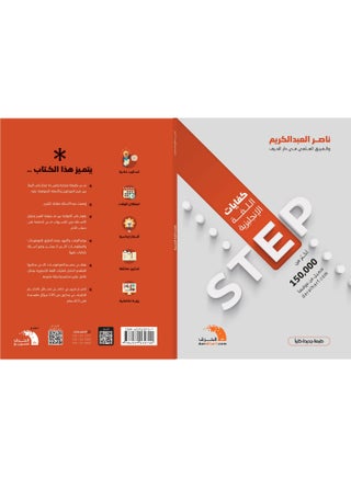 كفايات اللغة الإنجليزية (ستيب) 47-48 - view 2