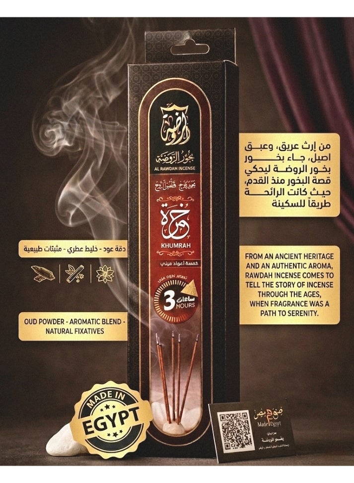 بخور خُمرة من الروضة - بخور فائق الجودة - تحتوي العبوة علي 5 اعواد ميني سوبر - إشتعال يدوم لمدة 3 ساعات - Image 2