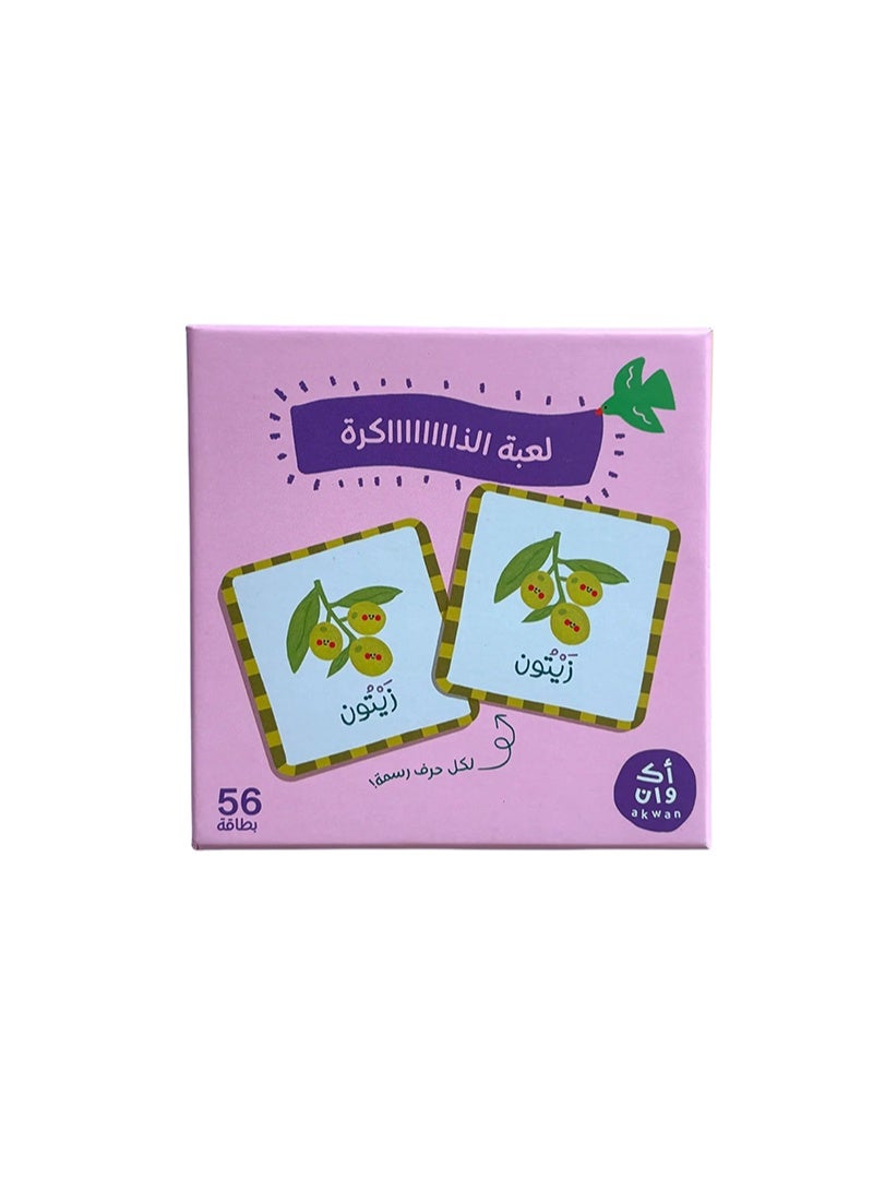 أكوان لعبة الذاكرة: كلماتي الأولى - Image 1