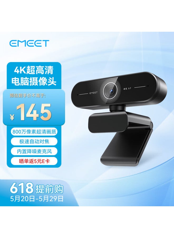 eMeet كاميرا ويب كمبيوتر Emeet Yimi Ultra Hd 4K، 60 إطار في الثانية، كاميرا مخصصة لمكالمات الفيديو عبر الإنترنت والمؤتمرات، ميكروفون مدمج لتقليل الضوضاء، C60E 4K - Image 3
