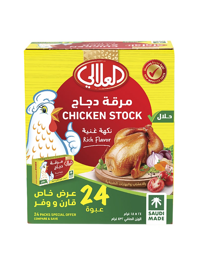 العلالي مكعبات دجاج - Image 1
