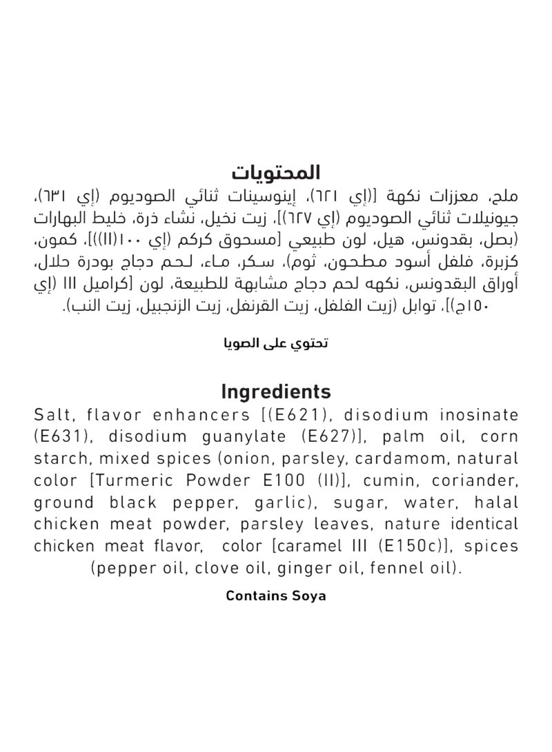 العلالي مكعبات دجاج - Image 3