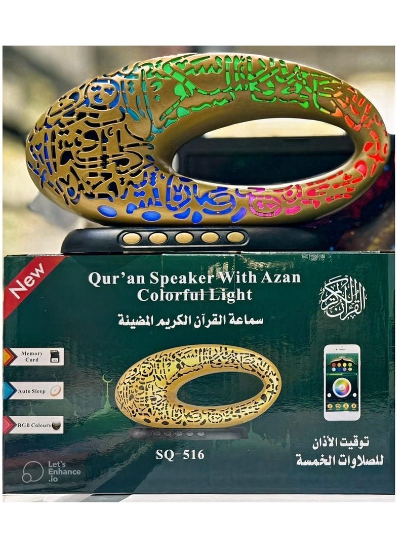 مكبر صوت القرآن الجديد نموذج جديد من تصميم متحف المستقبل بلوتوث وإضاءة ملونة مختلفة لتزيين رمضان - أفضل هدية (إضاءة متعددة الألوان - لون بني) - Image 3