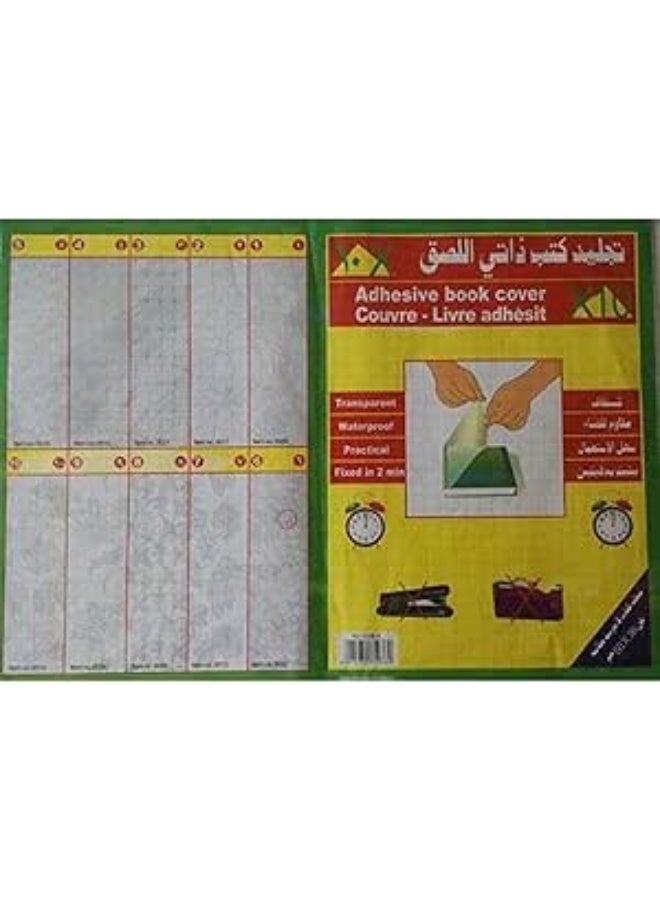 تجليد لاصق للكتب، مجموعة من 10 قطع، 38 * 50 سم