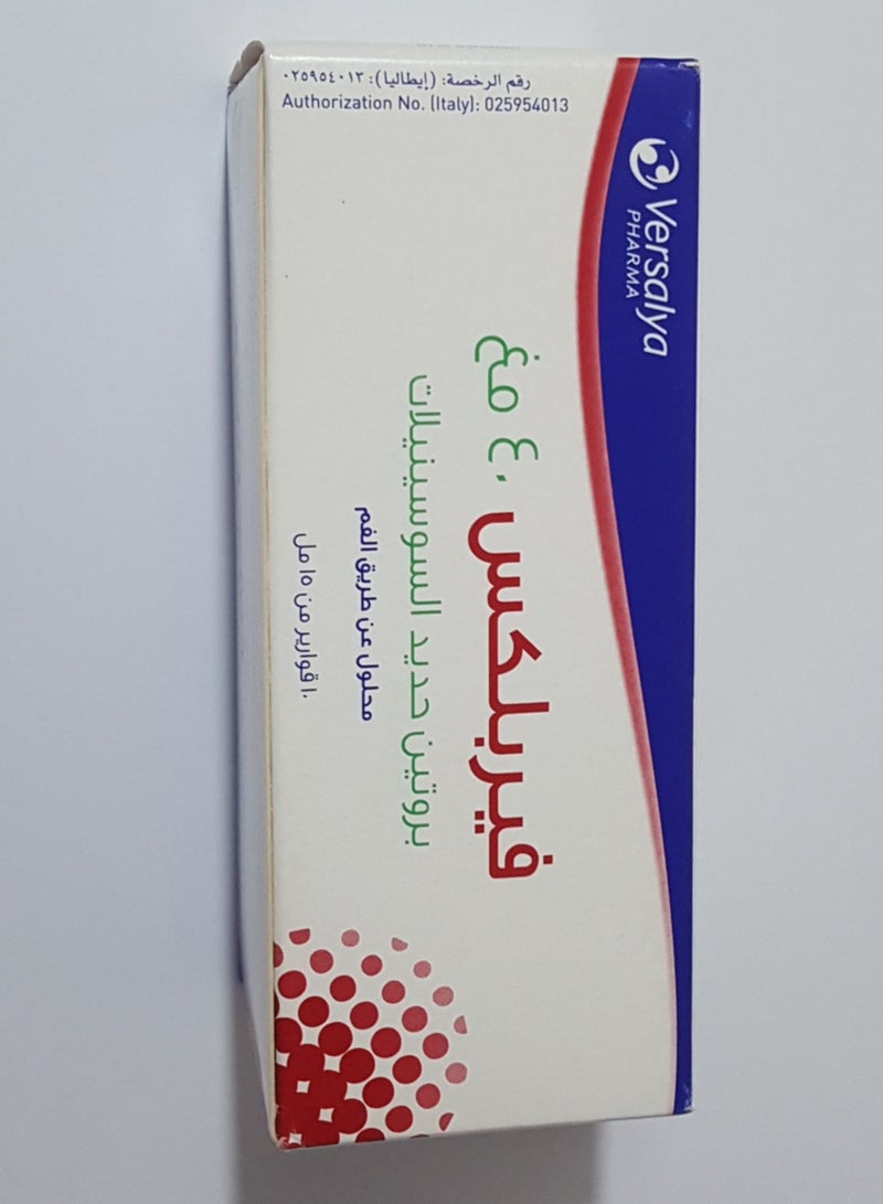 فيرساليا فارما فيربليكس 40مغ حديد في  15 مل محلول للتناول عن طريق الفم العلبة الواحدة تحتوي على 10 قارورات في كل واحدة محلول فموي من 15 مل للتناول عن طريق الفمسهل الامتصاص و يستعيد مخزون الحديد في الجسم بسرعة - Image 2