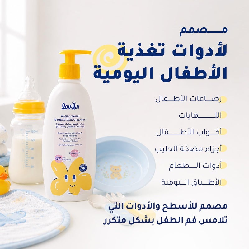 Lovilin Kids Antibacterial Bottle & Dish Cleanser 480 ml | Unscented | Antibacterial No Added Dyes No Phosphates | Designed specifically for baby - Image 5