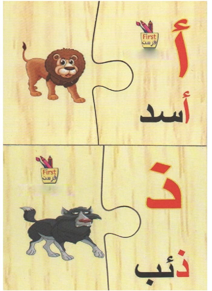 Puzzles Wooden Puzzle To Learn Arabic Letters 56 Pieces 