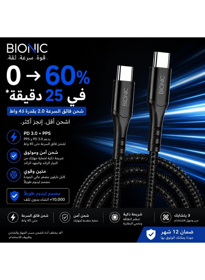 BIONIC Premium 45W Type-C to Type-C Fast Charging Cable (1M), Durable Nylon Braided Cord for Samsung S24 Ultra, iPhone 15, iPad - Image 3