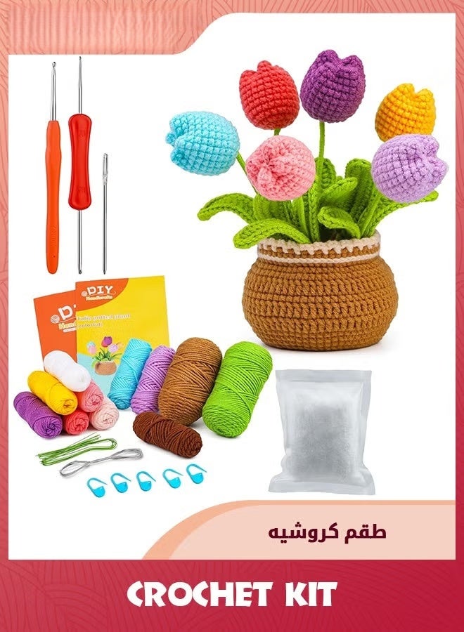 كيت الكريكيت للمبتدئين,كيت الكريكيت للبالغين,كيت الحياكة الكريكيت,مجموعة الكريكيت الزهرية تتضمن ملحقات الكريكيت وخطوة بخطوة دروس الفيديو (توليب) - Image 1