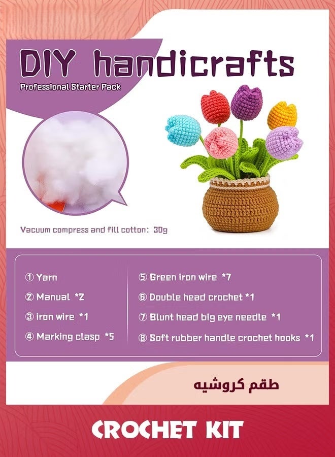 كيت الكريكيت للمبتدئين,كيت الكريكيت للبالغين,كيت الحياكة الكريكيت,مجموعة الكريكيت الزهرية تتضمن ملحقات الكريكيت وخطوة بخطوة دروس الفيديو (توليب) - Image 2