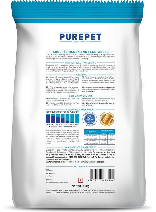 PUREPET Dry Dog Food  Chicken & Vegetable - Image 2