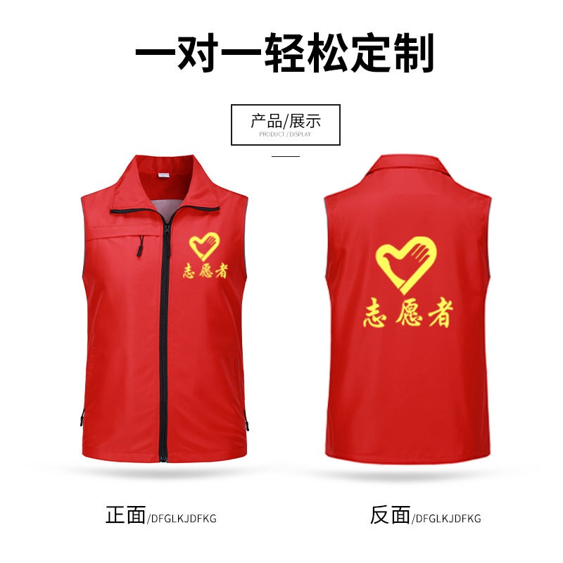 Volunteer Volunteer Vest, Party Member Promotional Street Vest, Red Work Clothes Vest With Logo Printed On It, Reflective Design - Image 4