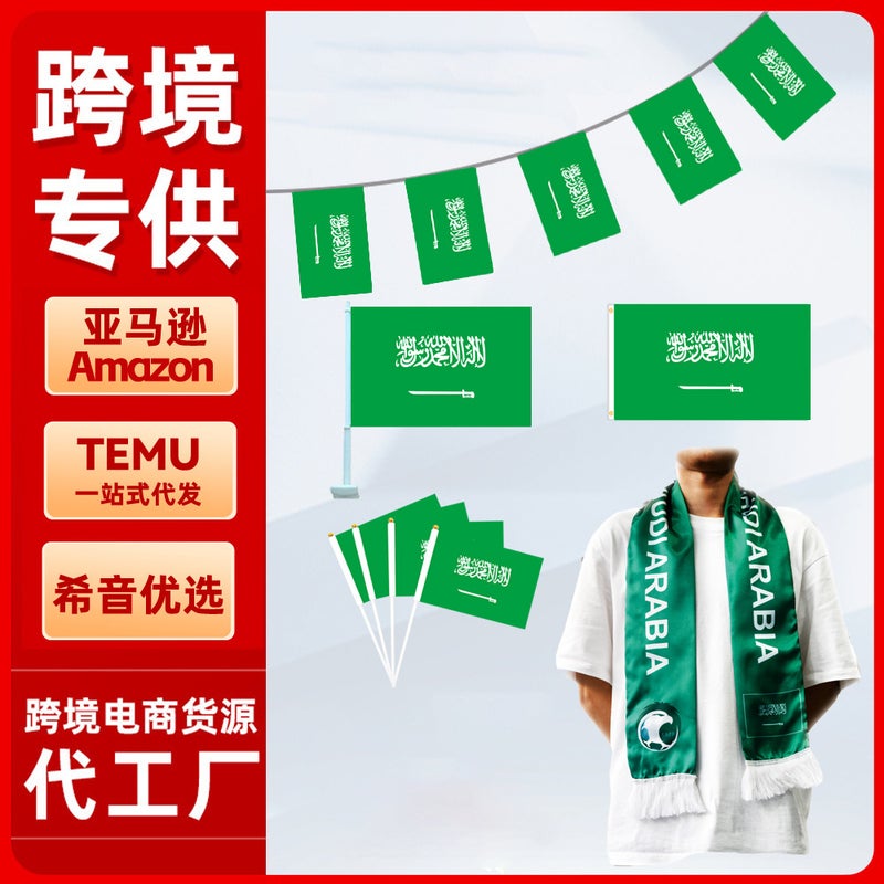 Saudi National Day Flags, Outdoor Car Flag, Hand Waving Flag, Saudi Arabia Decoration, Saudi Flag Bunting - Image 2