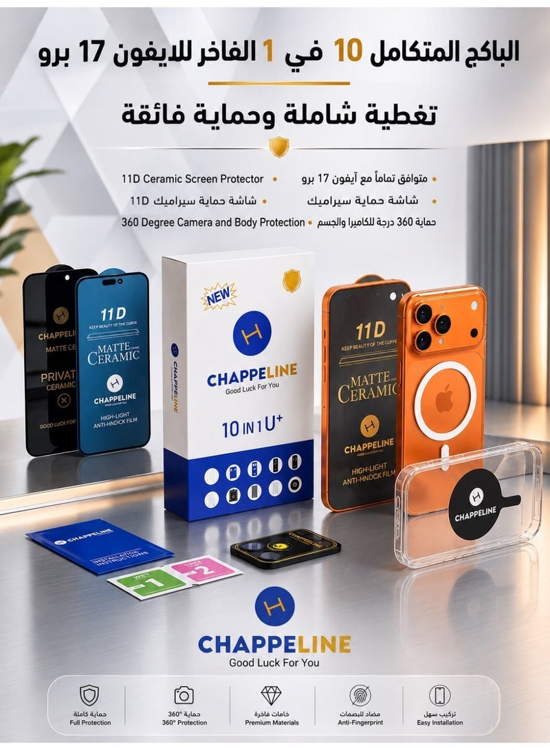 Chappeline 10-in-1 Premium Protection Bundle Compatible with iPhone 17 Pro - Image 1