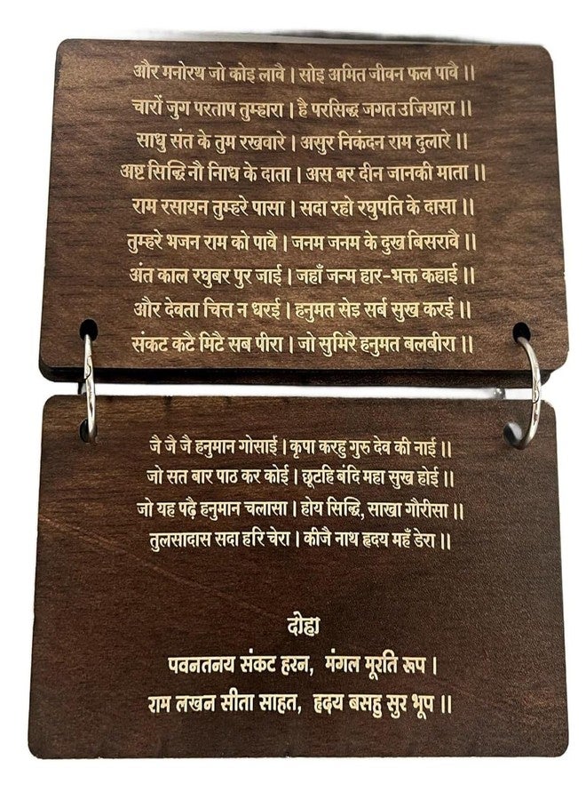 Rukshv Hanuman Chalisa Pocket Book Wooden - Handmade Engraved Pure Wood Spiritual New of Hanumanji with Top, Community offerings, Decoration Hardcover (Pack of 1) - Image 3