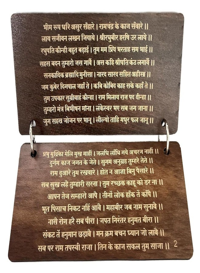 Rukshv Hanuman Chalisa Pocket Book Wooden - Handmade Engraved Pure Wood Spiritual New of Hanumanji with Top, Community offerings, Decoration Hardcover (Pack of 1) - Image 2