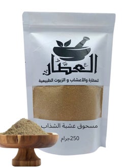 مسحوق عشبة الشذاب للعناية بالجسم 250 جرام