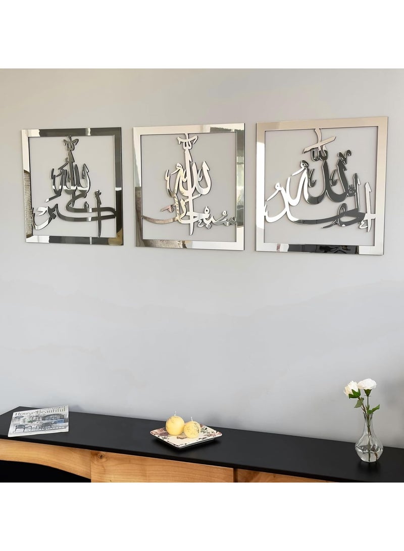 تي بي جي بي مجموعة ثلاثية من الزخارف الخطية "سبحان الله"، "الحمد لله"، "الله أكبر" من الخشب والأكريليك | زينة حائط إسلامية لشهر رمضان | هدية انتقال بيت جديدة للمسلمين (12 × 12 بوصة، فضي) - Image 4