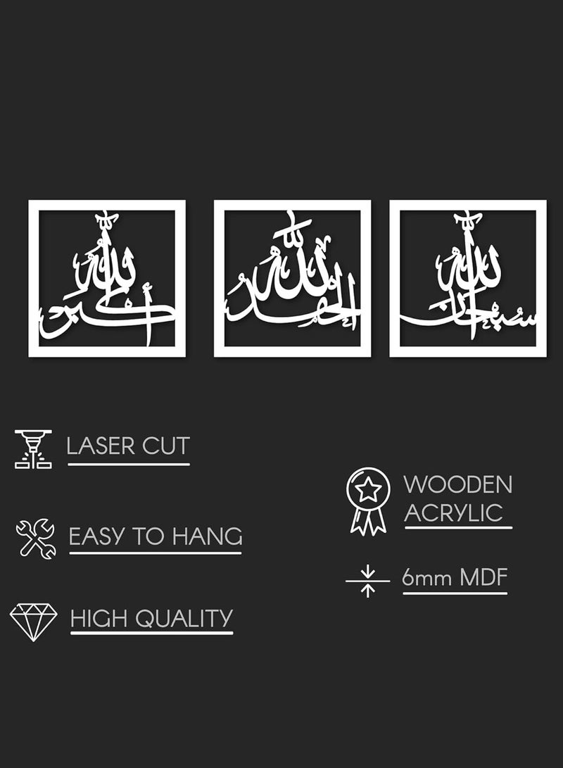 تي بي جي بي مجموعة ثلاثية من الزخارف الخطية "سبحان الله"، "الحمد لله"، "الله أكبر" من الخشب والأكريليك | زينة حائط إسلامية لشهر رمضان | هدية انتقال بيت جديدة للمسلمين (12 × 12 بوصة، فضي) - Image 2