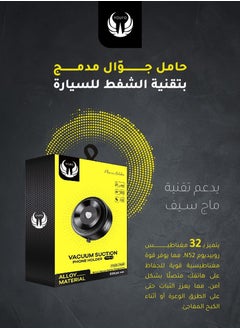 يوفو حامل موبايل مغناطيسي كهربائي للسيارة - حامل موبايل مغناطيسي دوار 360 درجة، حامل موبايل مغناطيسي للسيارة مزود بكوب شفط كهربائي، حامل موبايل مغناطيسي للسيارة (اسود) YOUFO-Y4869  - Image 4