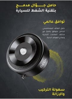 يوفو حامل موبايل مغناطيسي كهربائي للسيارة - حامل موبايل مغناطيسي دوار 360 درجة، حامل موبايل مغناطيسي للسيارة مزود بكوب شفط كهربائي، حامل موبايل مغناطيسي للسيارة (اسود) YOUFO-Y4869  - Image 3