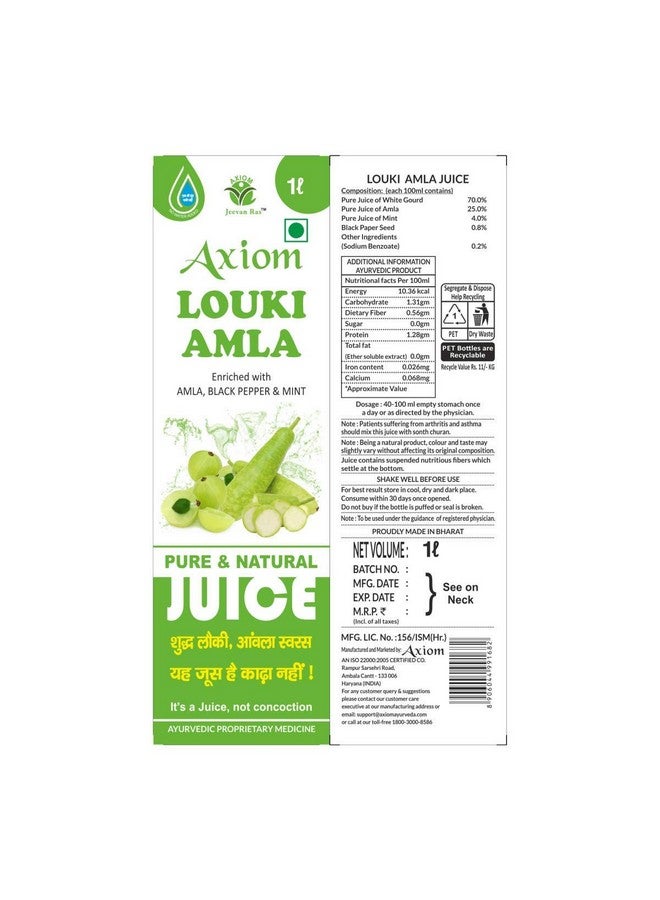 Axiom Louki Amla Juice 1000ml (Pack of 3) |100% Natural WHO GMP, GLP, ISO Certified Product | - Image 2