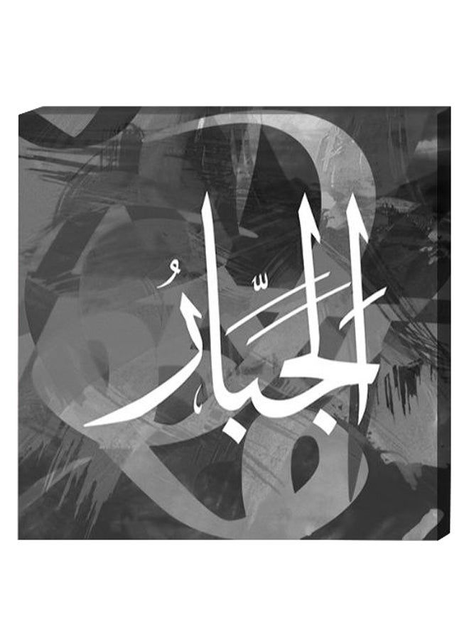 RYN Islamic Wall Decor Painting With Inner Frame Grey/White/Black 40 x 40centimeter - Image 2