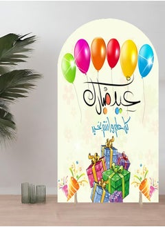 قطوب ديكورات العيد خلفيات العيد ديكورات منزلية وزينة العيد - ديكورات عيد مبارك للترحيب بالضيوف - ستاند العيد، حامل تهنئة العيد للاستقبال والترحيب وحفلة العيد- عيد ديكور - موقف الديكور استاند استقبال  - Image 1