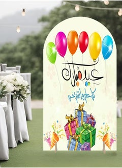 قطوب ديكورات العيد خلفيات العيد ديكورات منزلية وزينة العيد - ديكورات عيد مبارك للترحيب بالضيوف - ستاند العيد، حامل تهنئة العيد للاستقبال والترحيب وحفلة العيد- عيد ديكور - موقف الديكور استاند استقبال  - Image 3