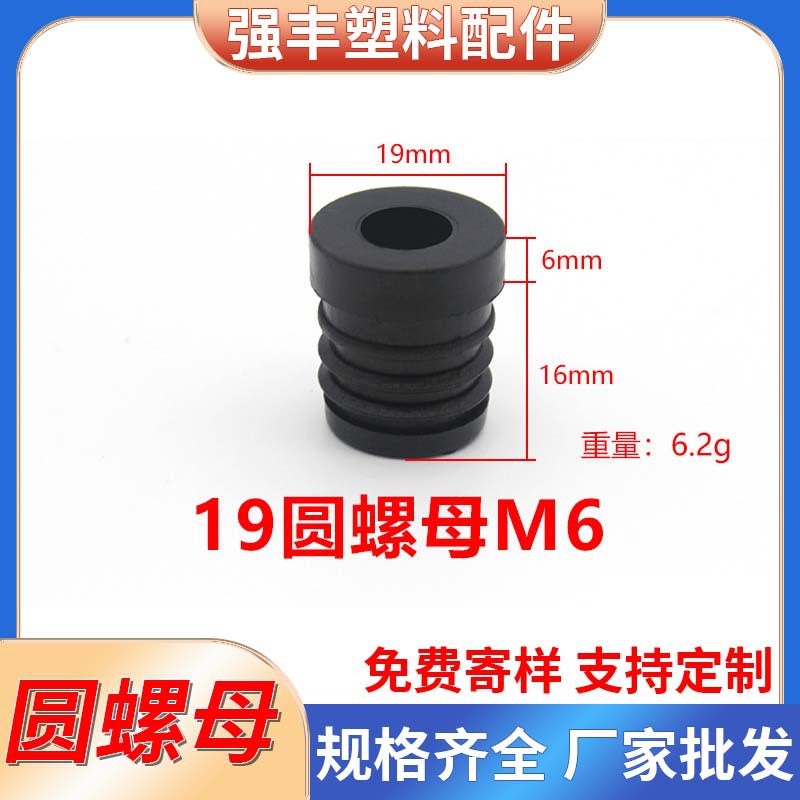 Round Nut Stainless Steel Hole Plug Wear-Resistant Round Pipe Plug Anti-Slip Plastic Adjustment Plug Pp Inner Plug Furniture Bulkhead - Image 1