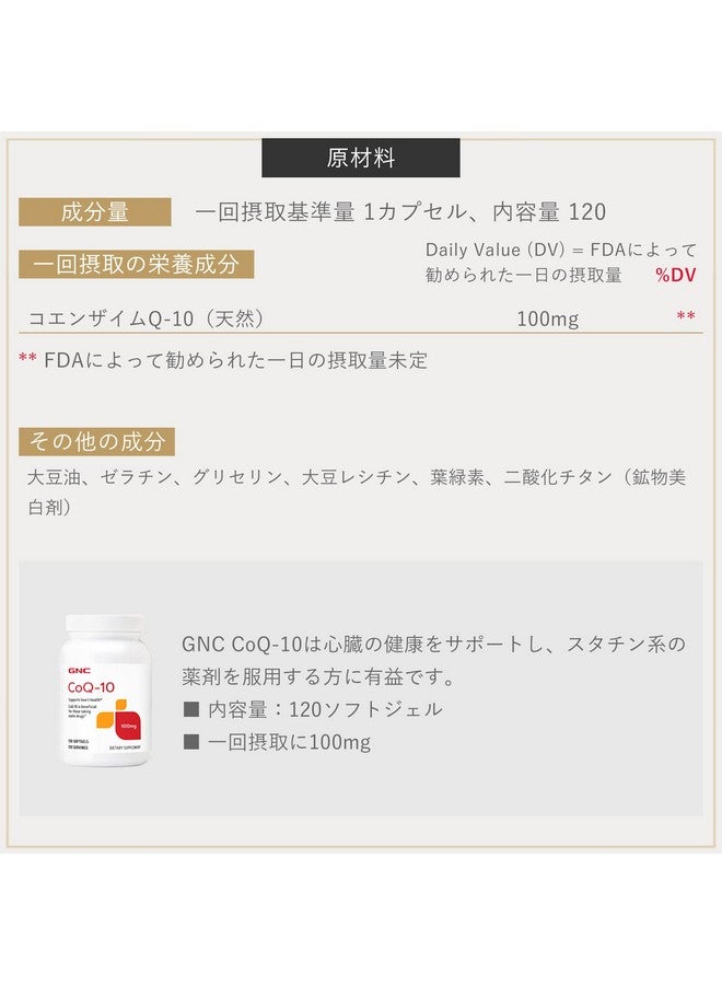 GNC Coq10100Mg ; Antioxidant & Cardio Support Cell Service And Replenishing ; 120 Soft Gels - Image 3