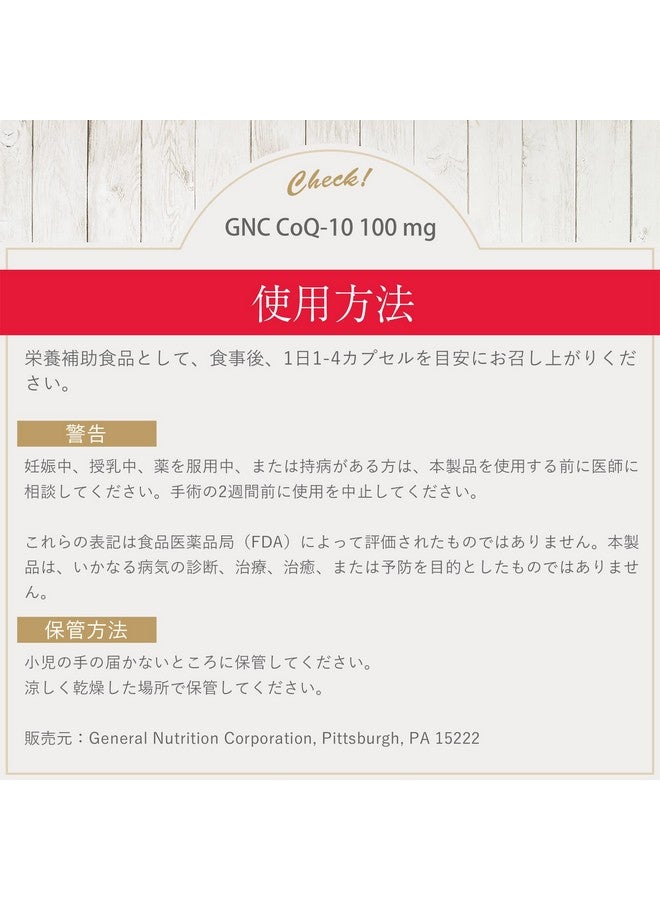 GNC Coq10100Mg ; Antioxidant & Cardio Support Cell Service And Replenishing ; 120 Soft Gels - Image 4