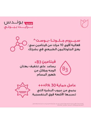 Bright Beauty Spf 30 Cream - view 5