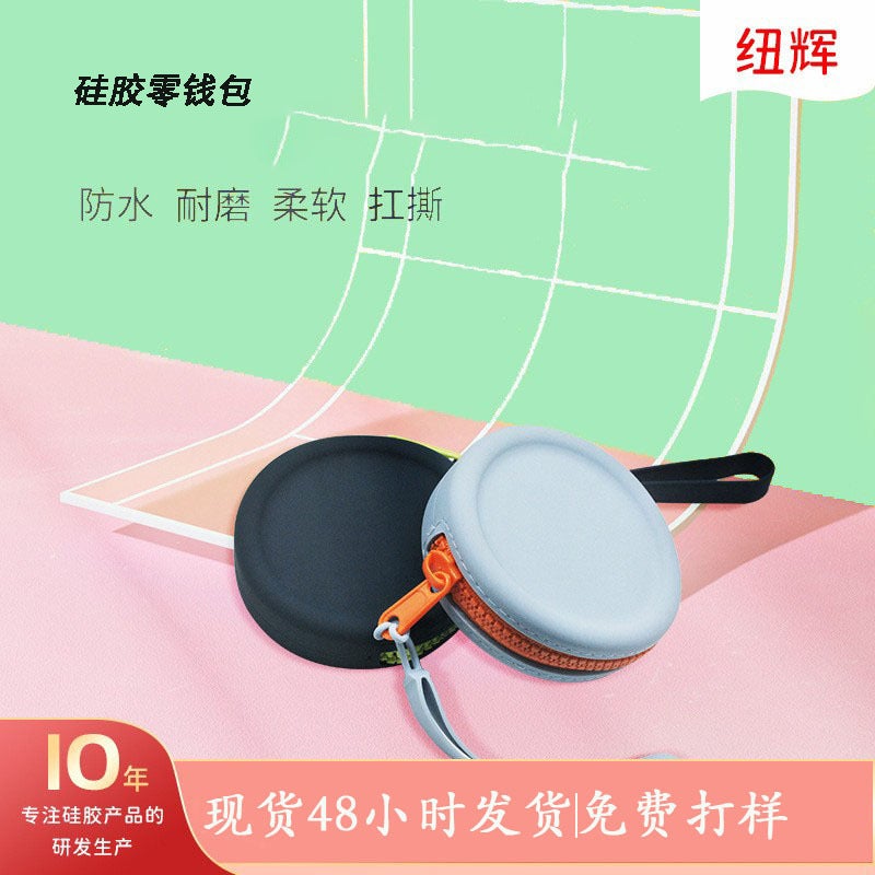 New Round Silicone Coin Purse Portable Data Cable Headset Bank Card Storage Jewelry Bags - Image 2