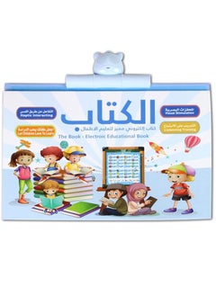 Toy Box Arabic English Reading Multifunction Learning E-Book for Children  - Image 1