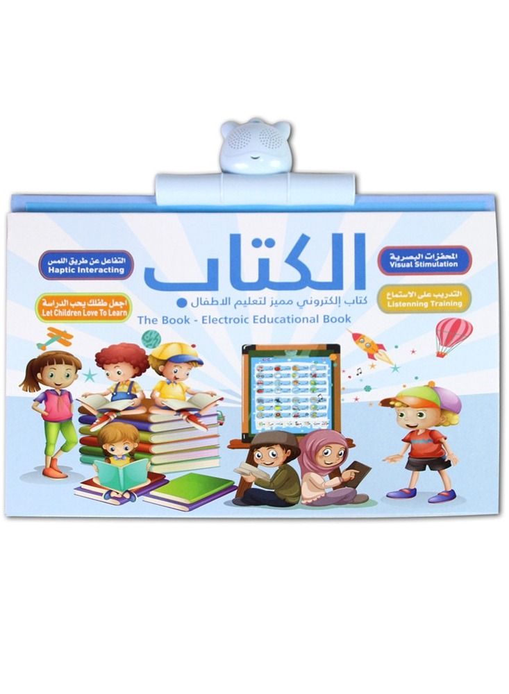Toy Box Arabic English Reading Multifunction Learning E-Book for Children  - Image 1