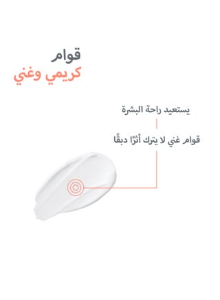 كريم مرطب غني هيدرانس أبيض - view 4