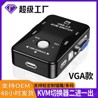 Cross-border KVM switcher VGA2 port one drag two two host keyboard mouse sharing sharer synchronization usb 2 KVM