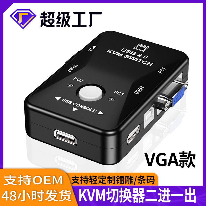 Cross-border KVM switcher VGA2 port one drag two two host keyboard mouse sharing sharer synchronization usb 2 KVM