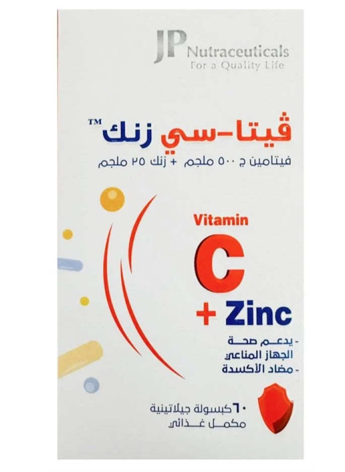 JAMJOOM PHARMA - Jp Vita C Zinc 60 Capsule - Image 1