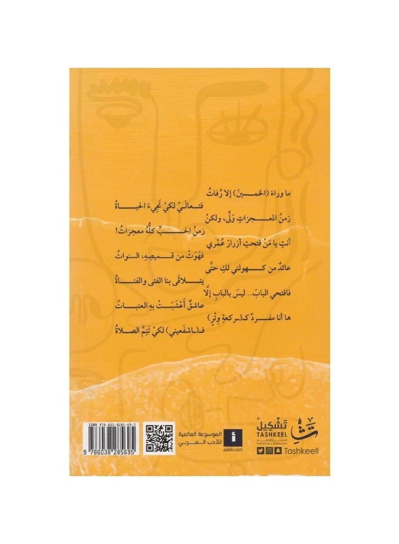 تضاريس الهذيان - نسخة أصلية - Image 2